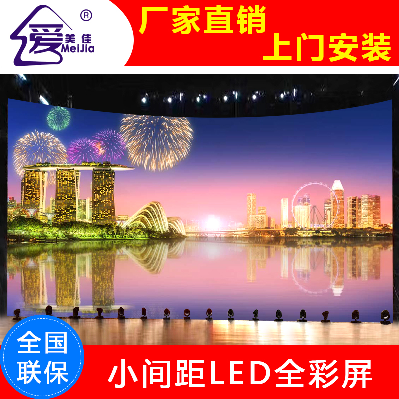 租賃全彩LED電子顯示屏室內(nèi)P2.97