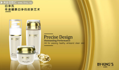 美白護膚產(chǎn)品廣告海報